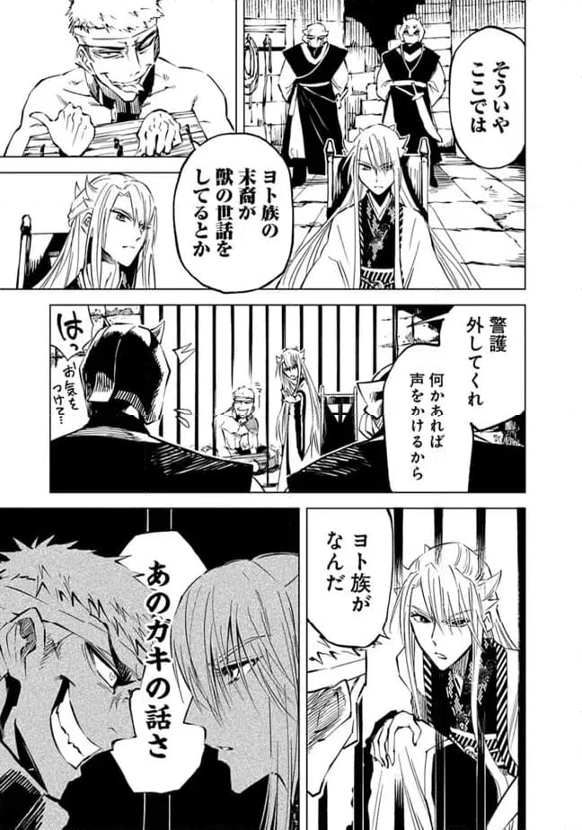 ページ 9 — 第26話