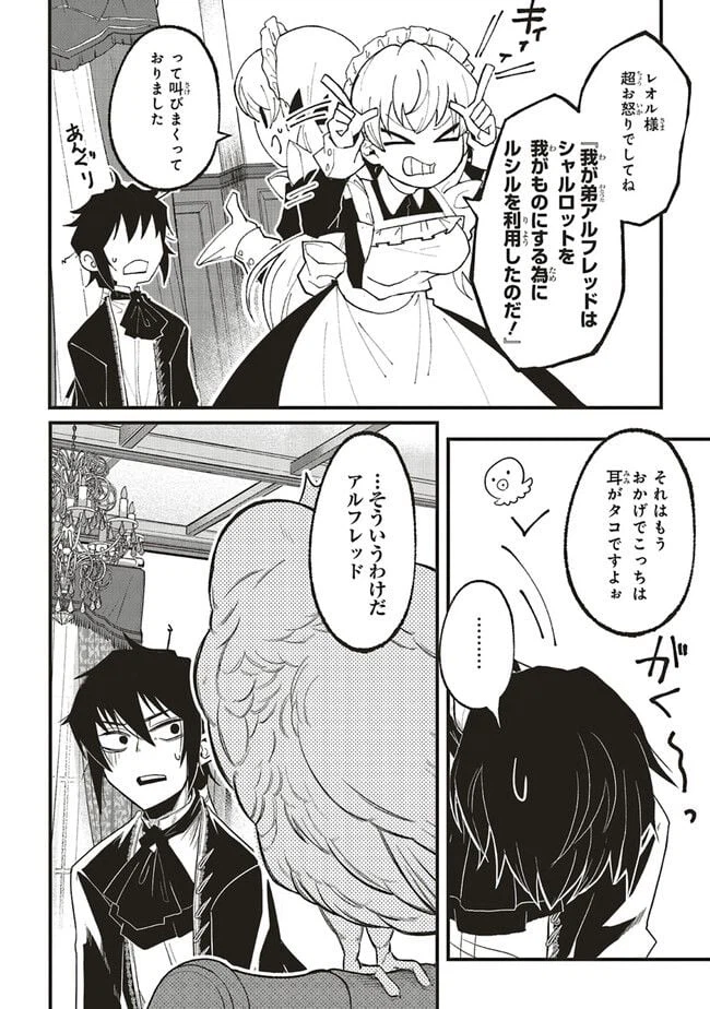 ページ 4 — 第2.1話