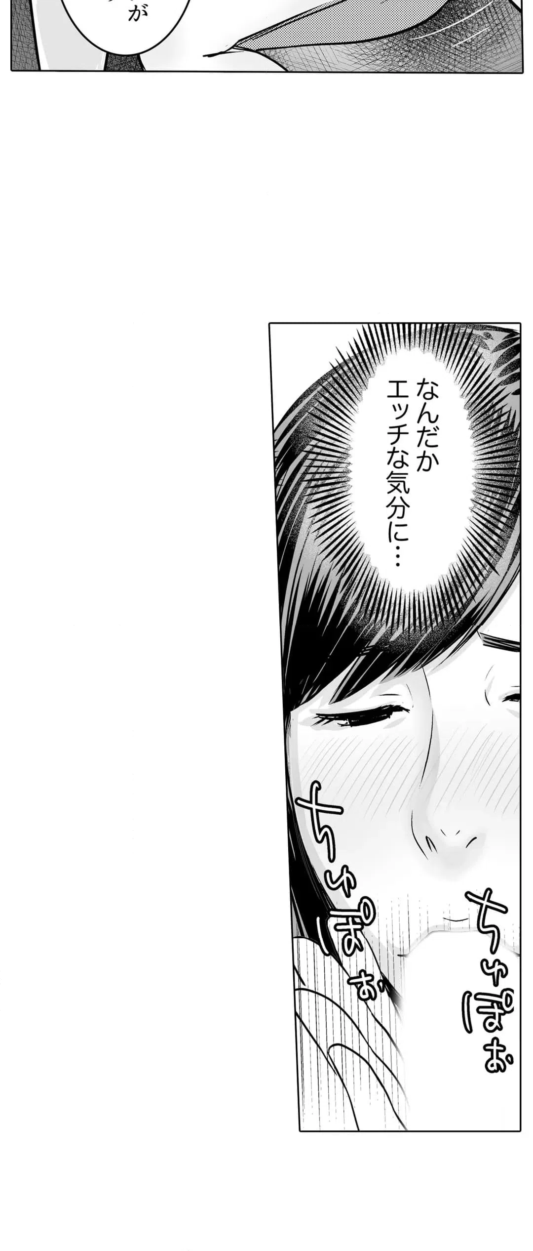 ページ 11 — 第11話