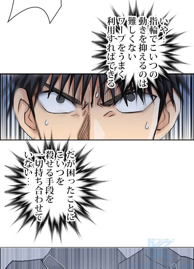 ページ 22 — 第199話
