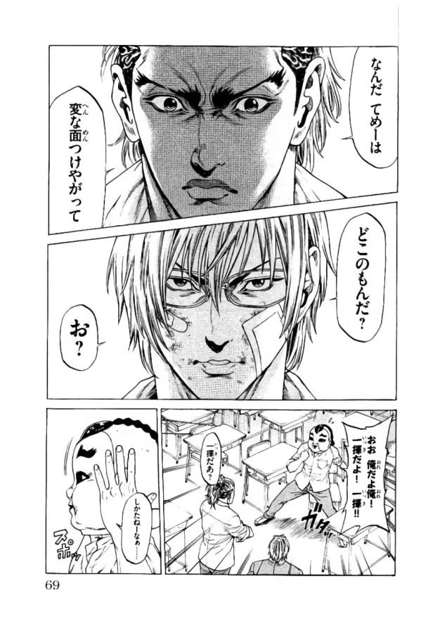 ページ 17 — 第37話