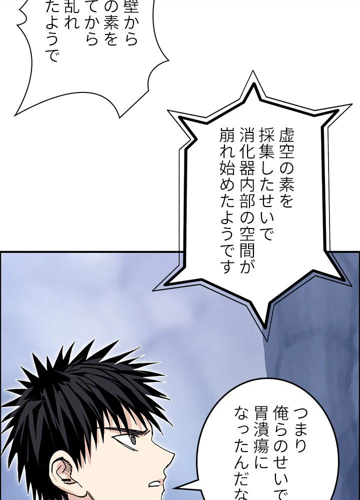 ページ 10 — 第271話