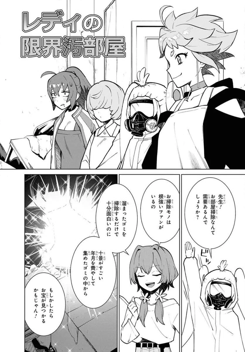 ページ 22 — 第3話