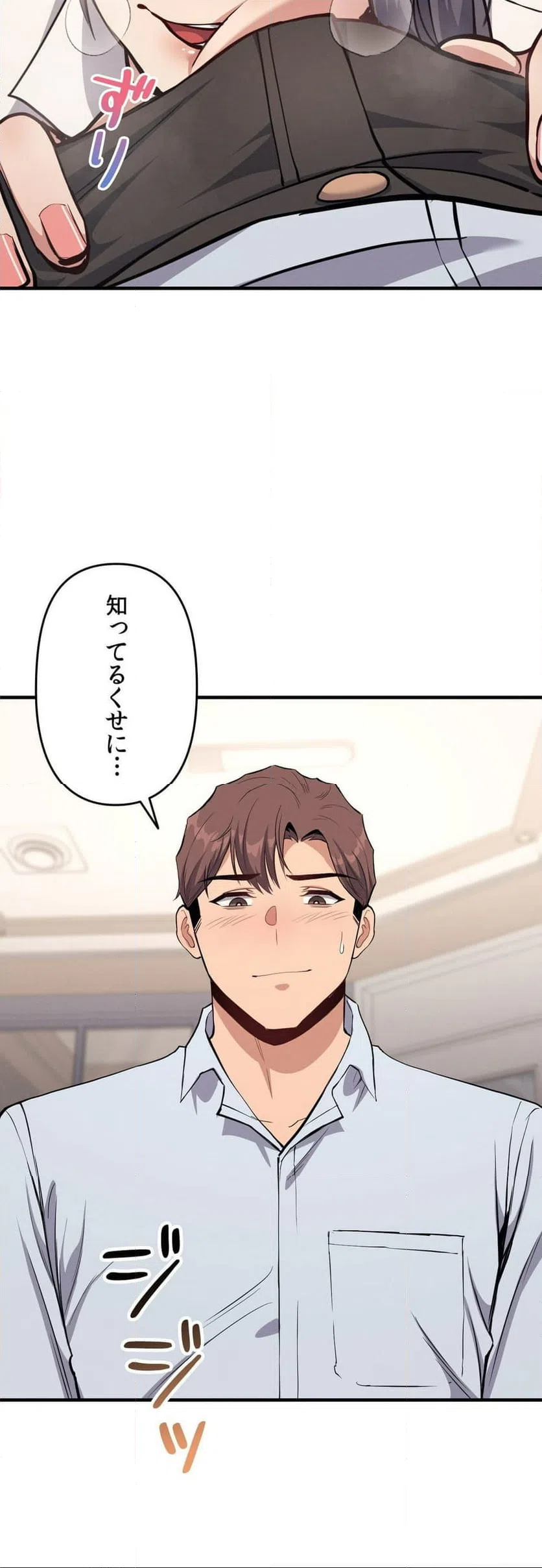 ページ 14 — 第7話