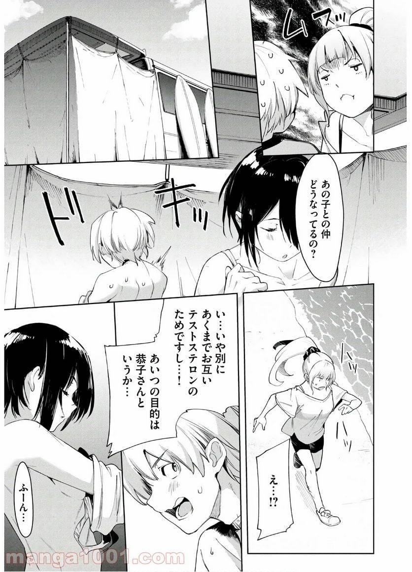 ページ 7 — 第28話