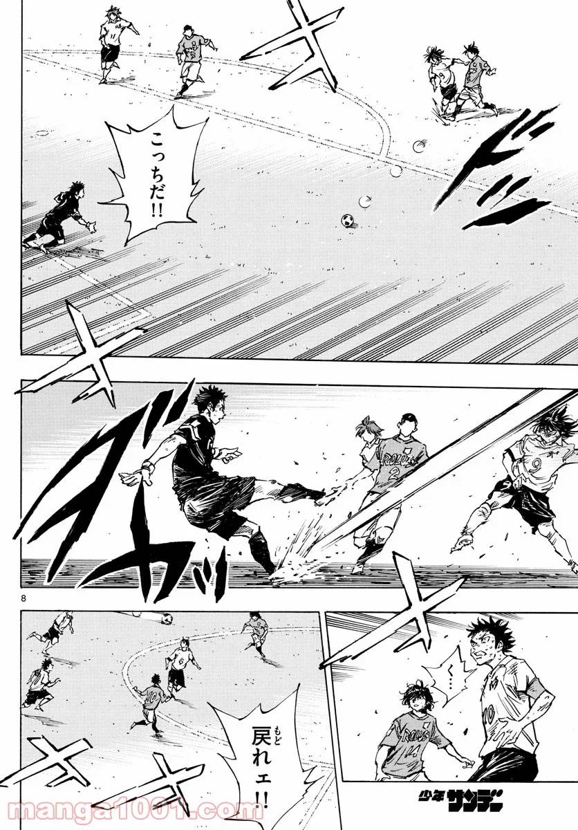 ページ 8 — 第363話
