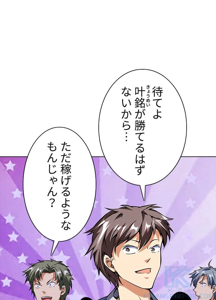 ページ 5 — 第158話