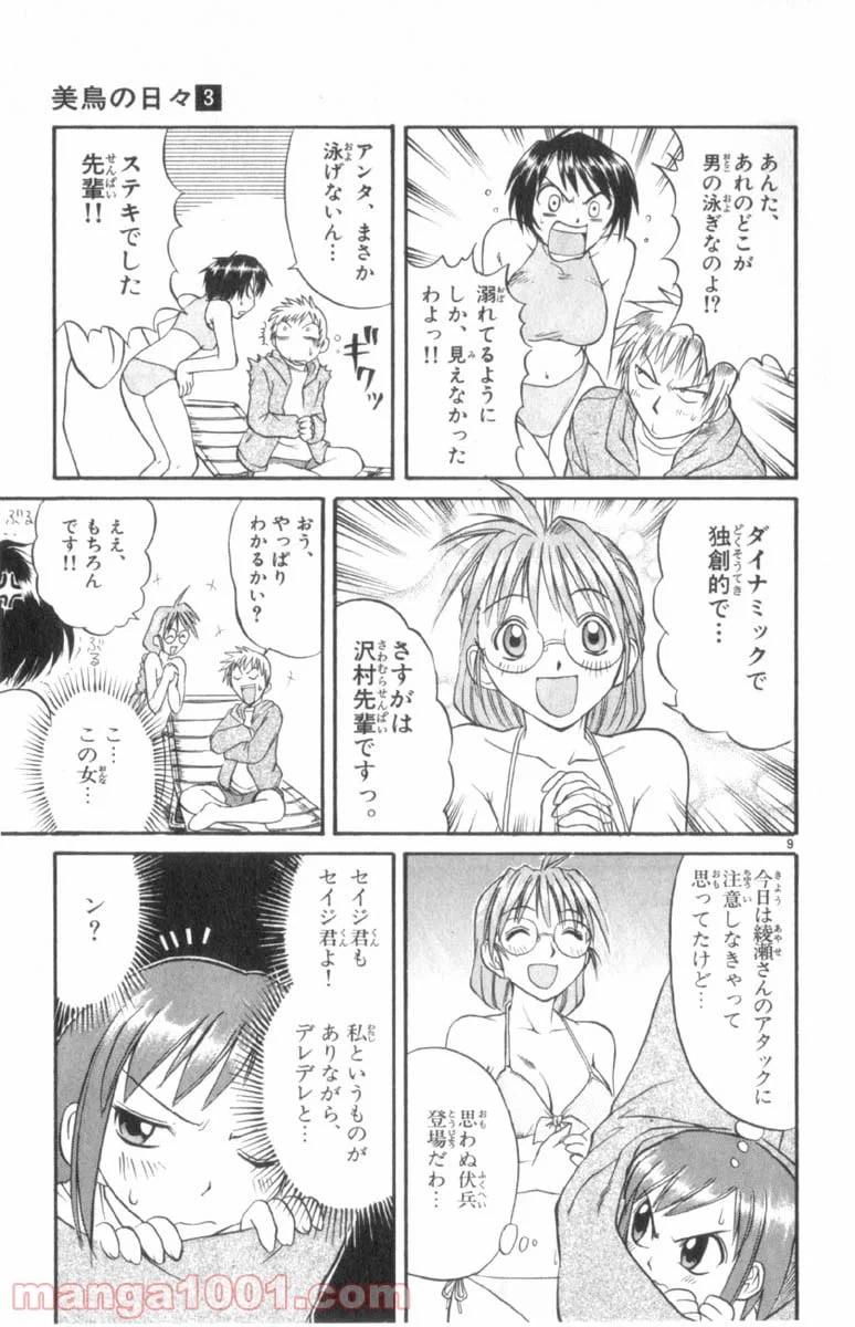 ページ 16 — 第22話