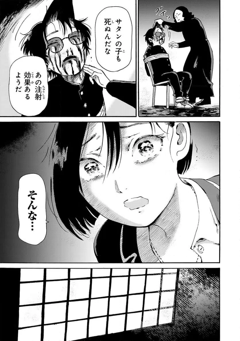 ページ 11 — 第9.1話
