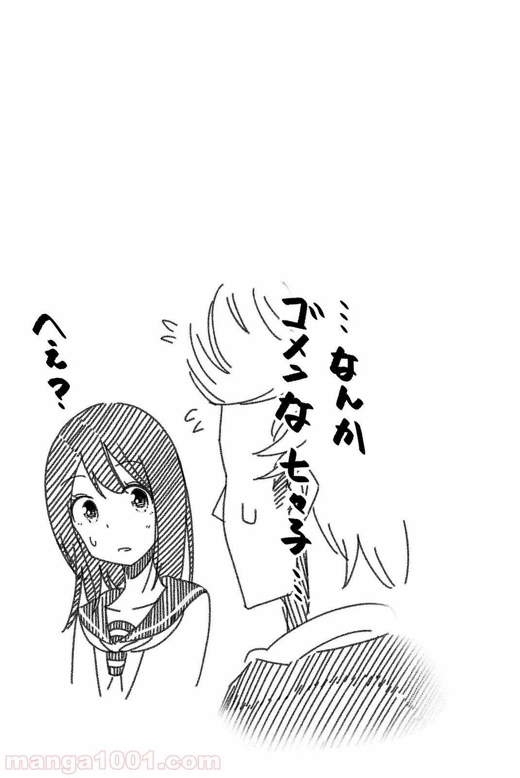 ページ 7 — 第27話