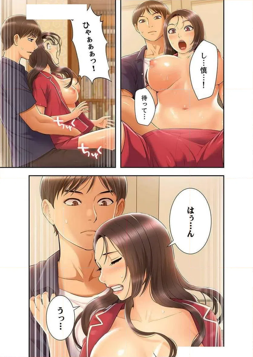 ページ 15 — 第20話