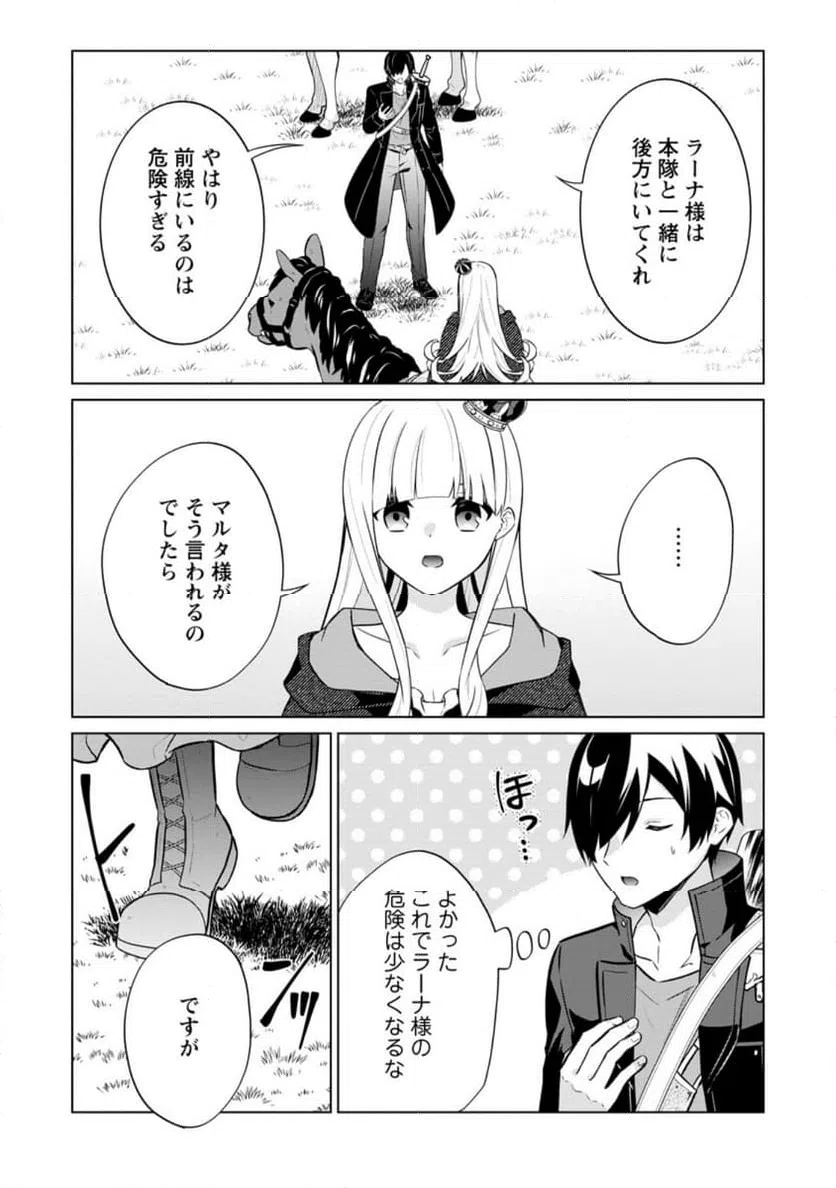 ページ 6 — 第63.3話