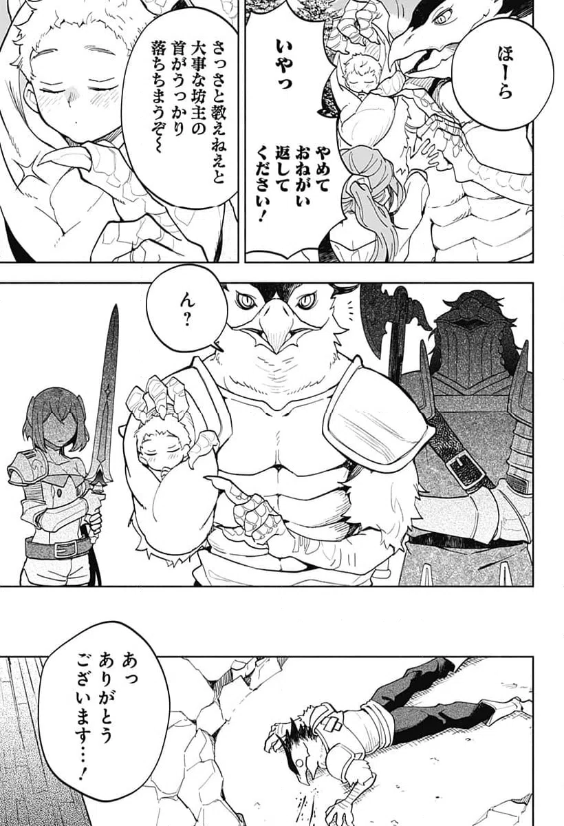 ページ 5 — 第16話