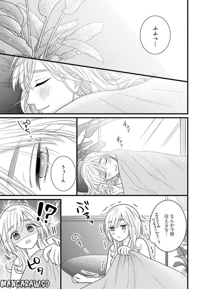 ページ 17 — 第2.2話