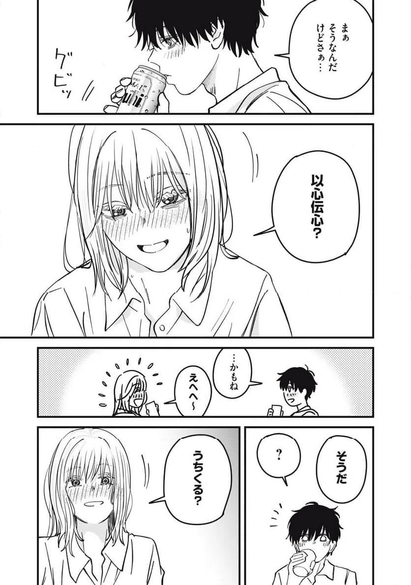 ページ 7 — 第24話
