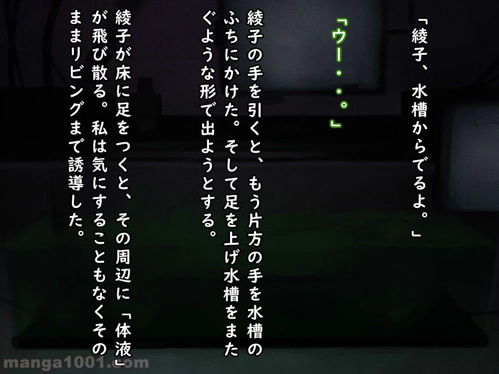 ページ 6 — 第1話
