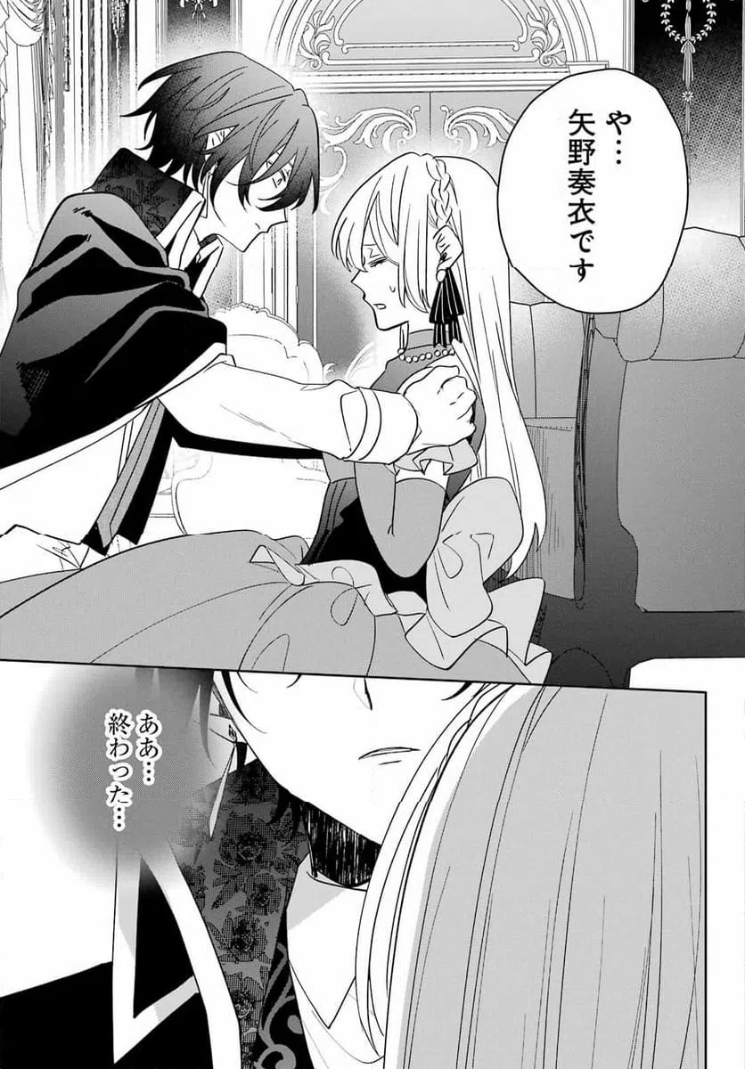 ページ 37 — 第1話