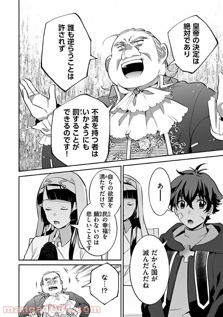 ページ 6 — 第29話