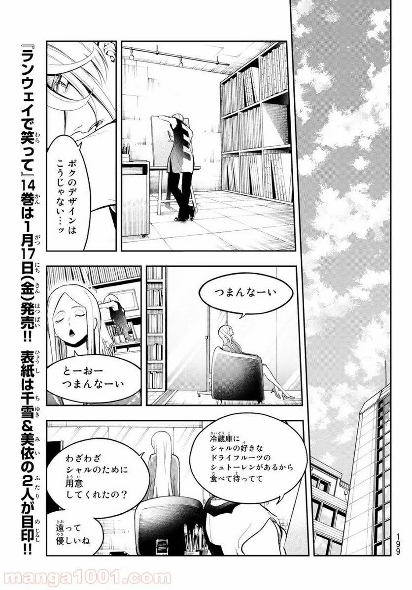 ページ 9 — 第124話