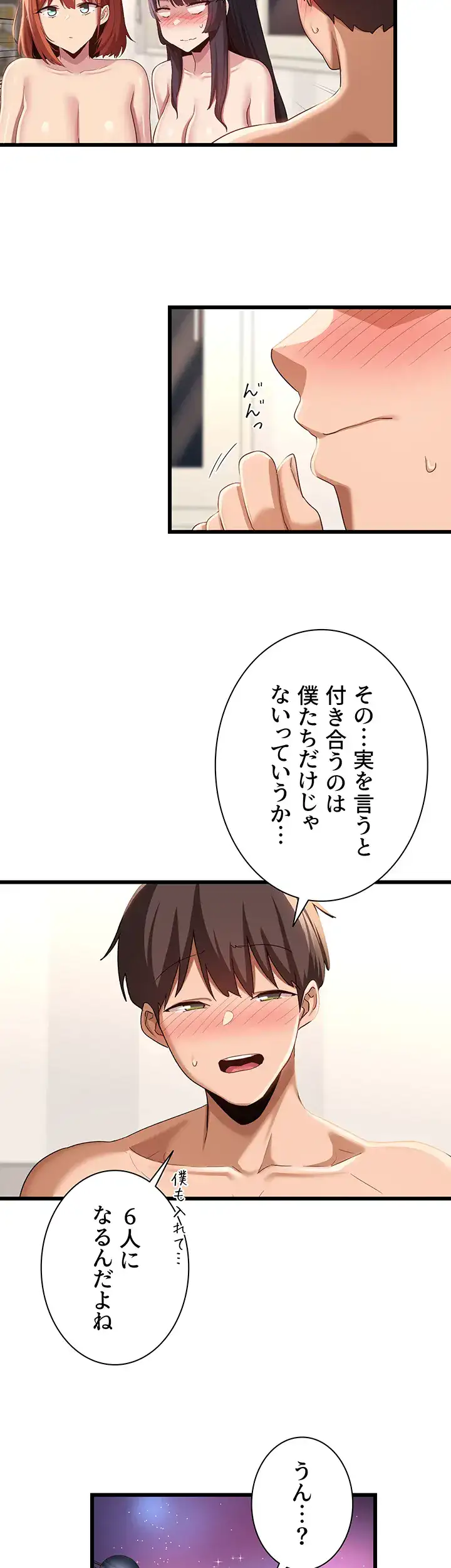 ページ 14 — 第108話