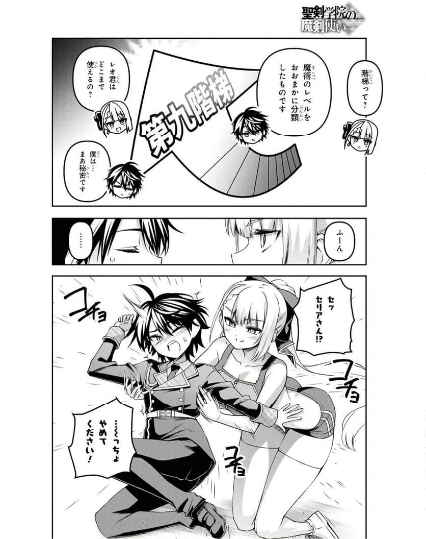 ページ 6 — 第49話