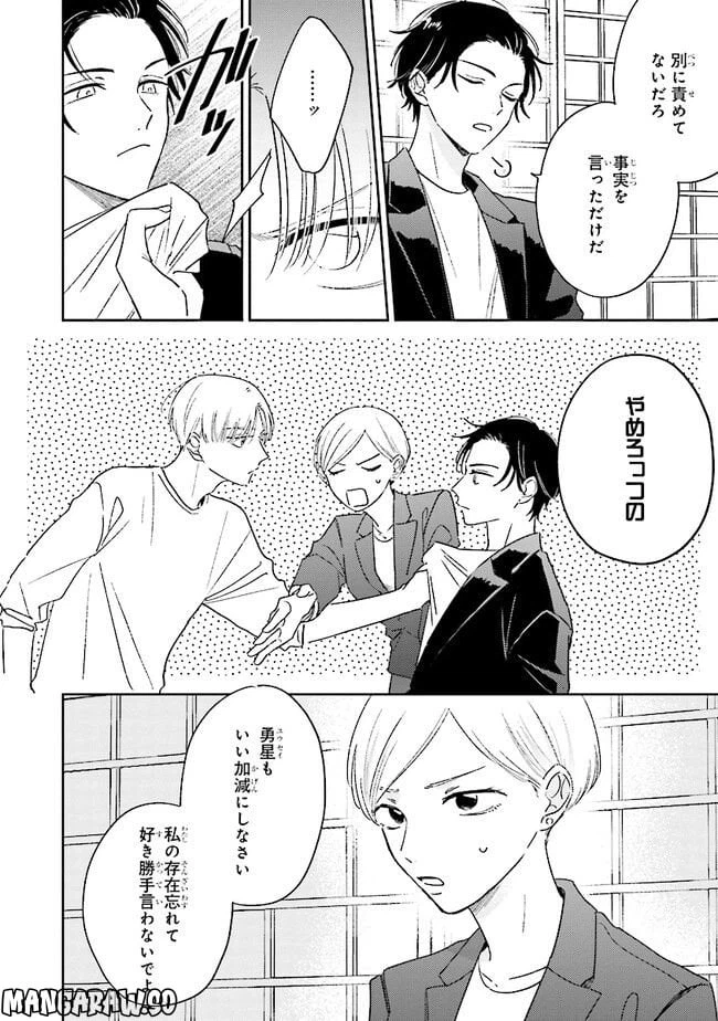 ページ 24 — 第5話