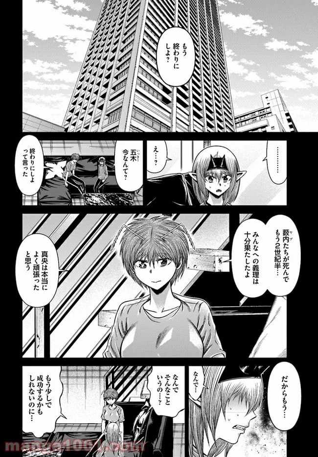 ページ 12 — 第16話