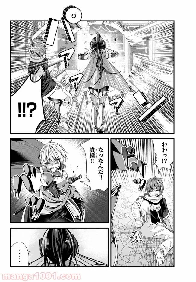ページ 4 — 第42話