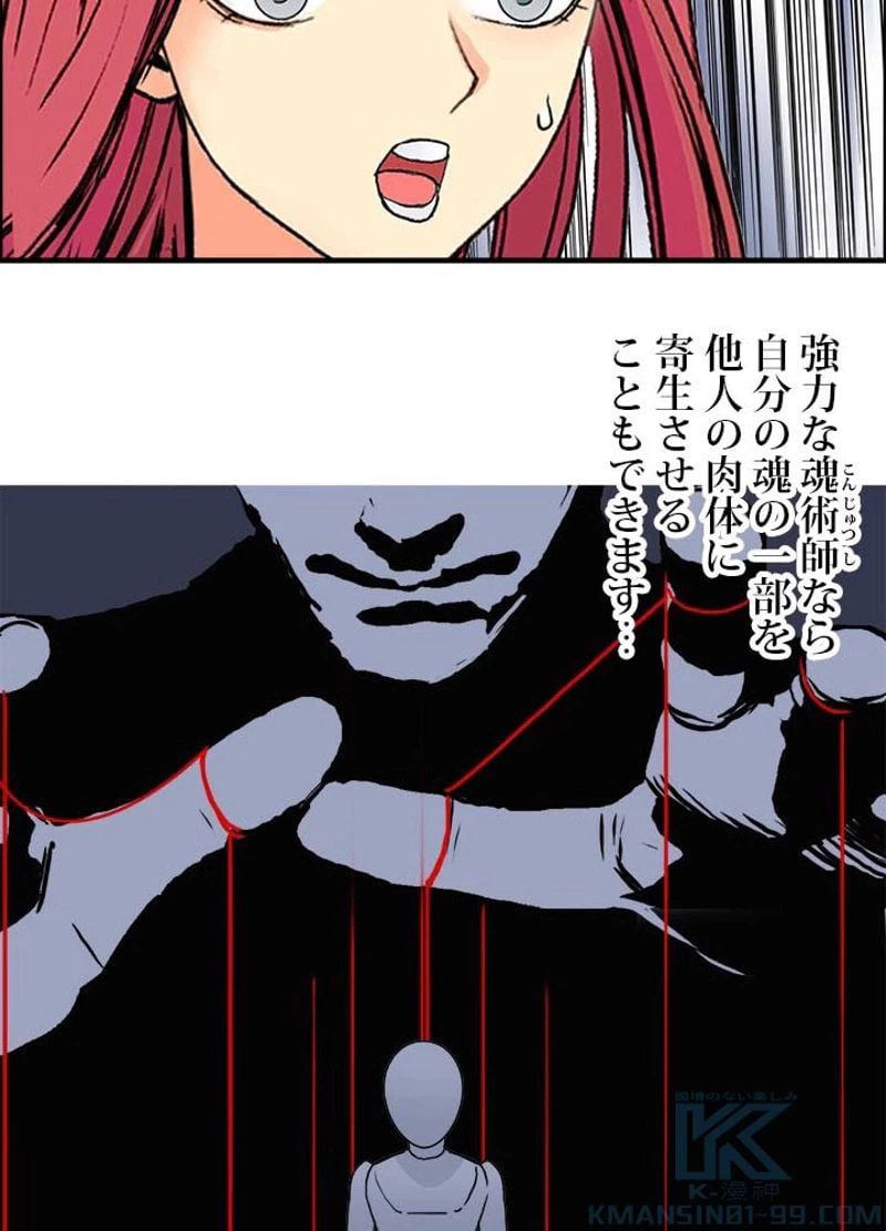 ページ 4 — 第163話