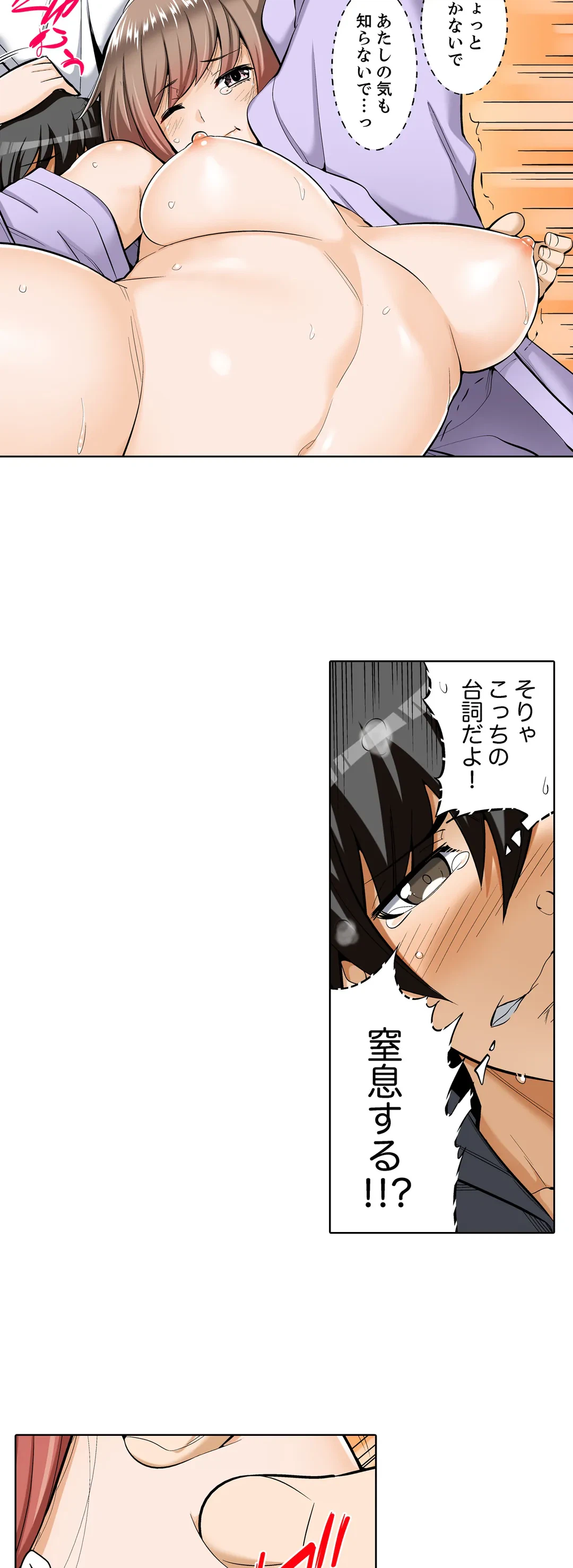 ページ 6 — 第3話