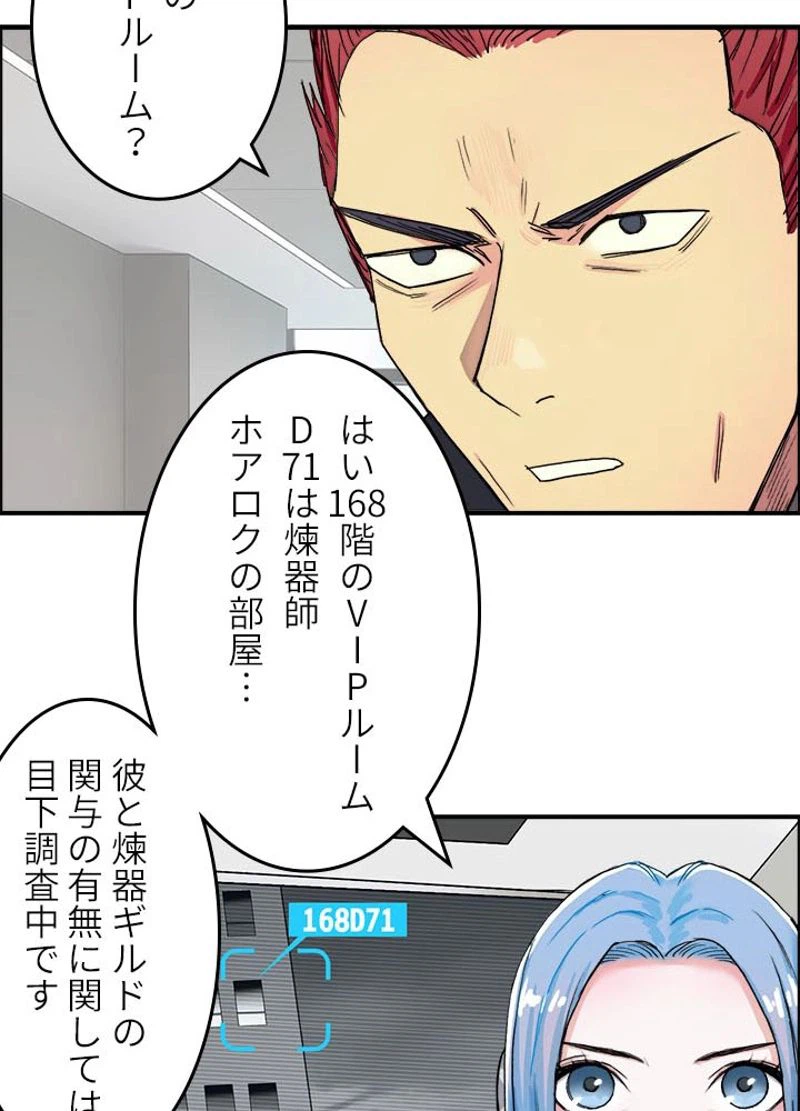 ページ 17 — 第143話
