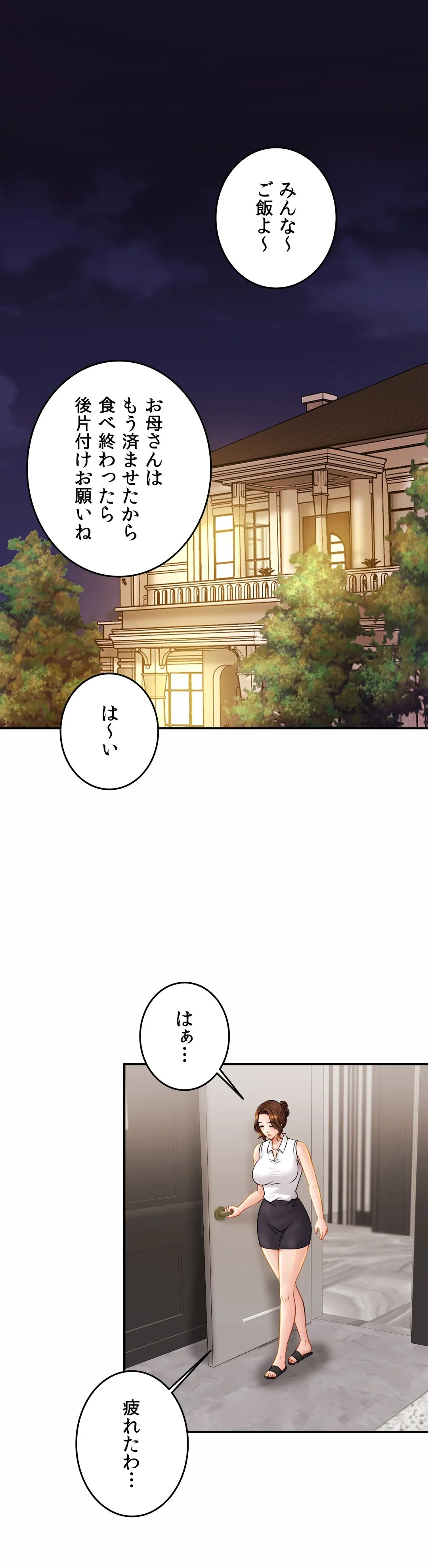 ページ 11 — 第7話