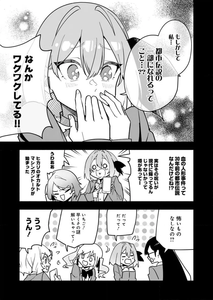 ページ 36 — 第1話