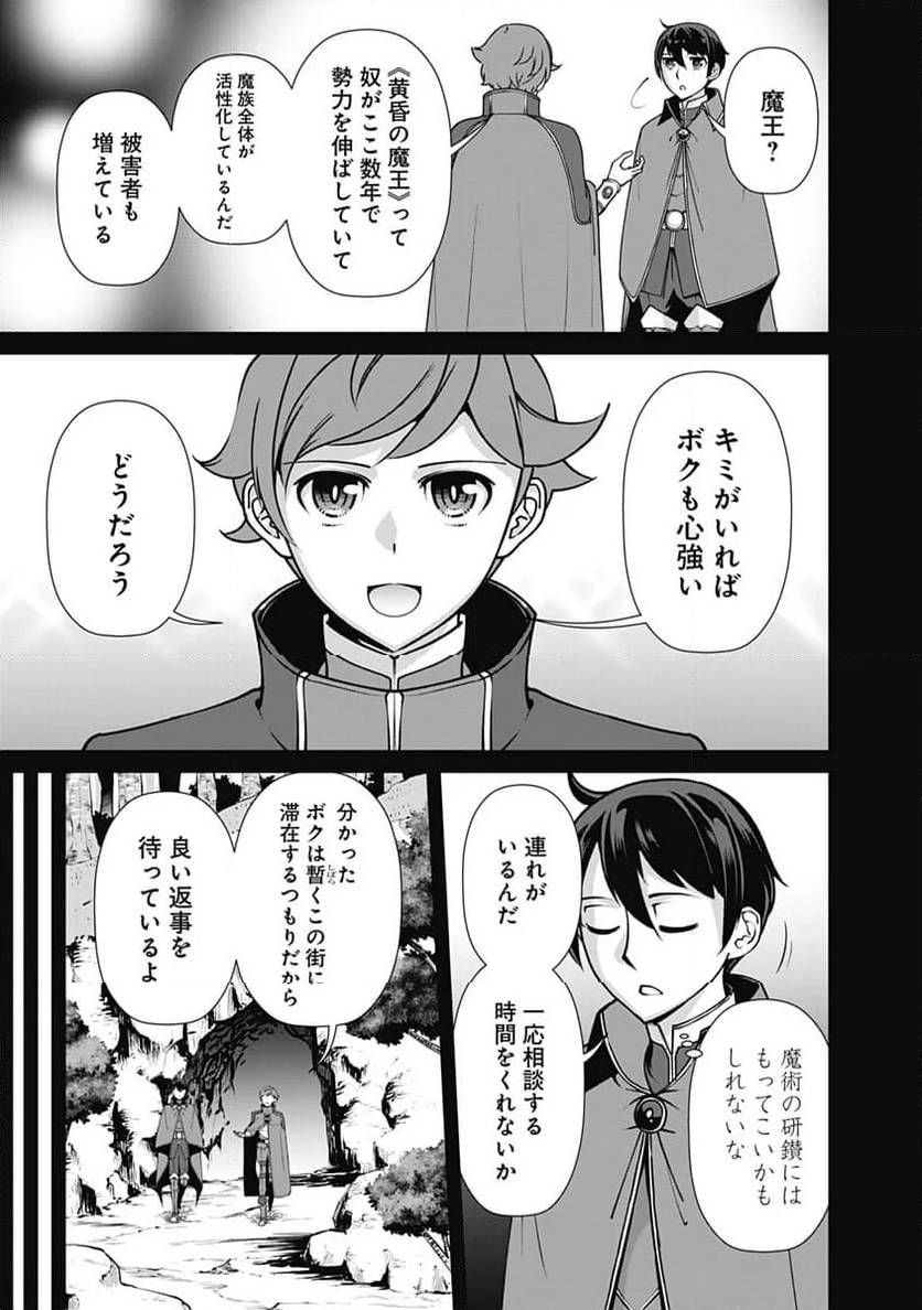 ページ 9 — 第107話