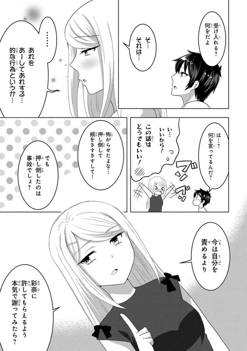 ページ 11 — 第8.1話