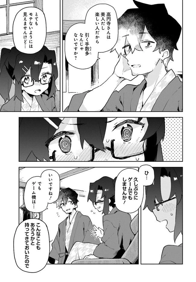 ページ 11 — 第86話