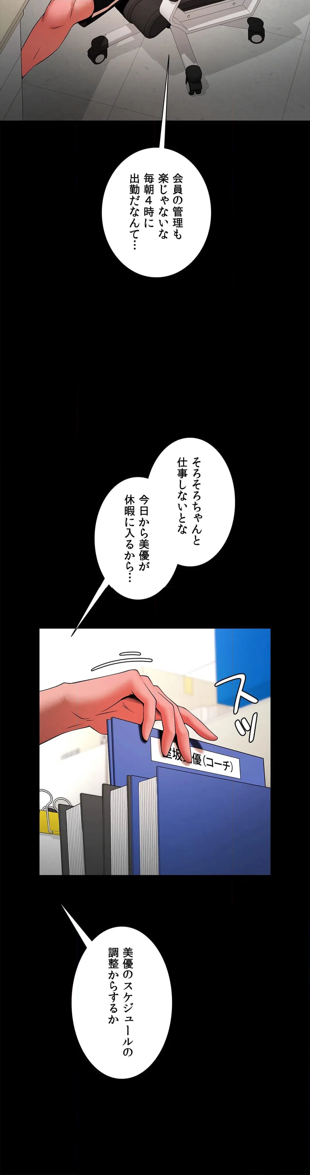 ページ 34 — 第12話
