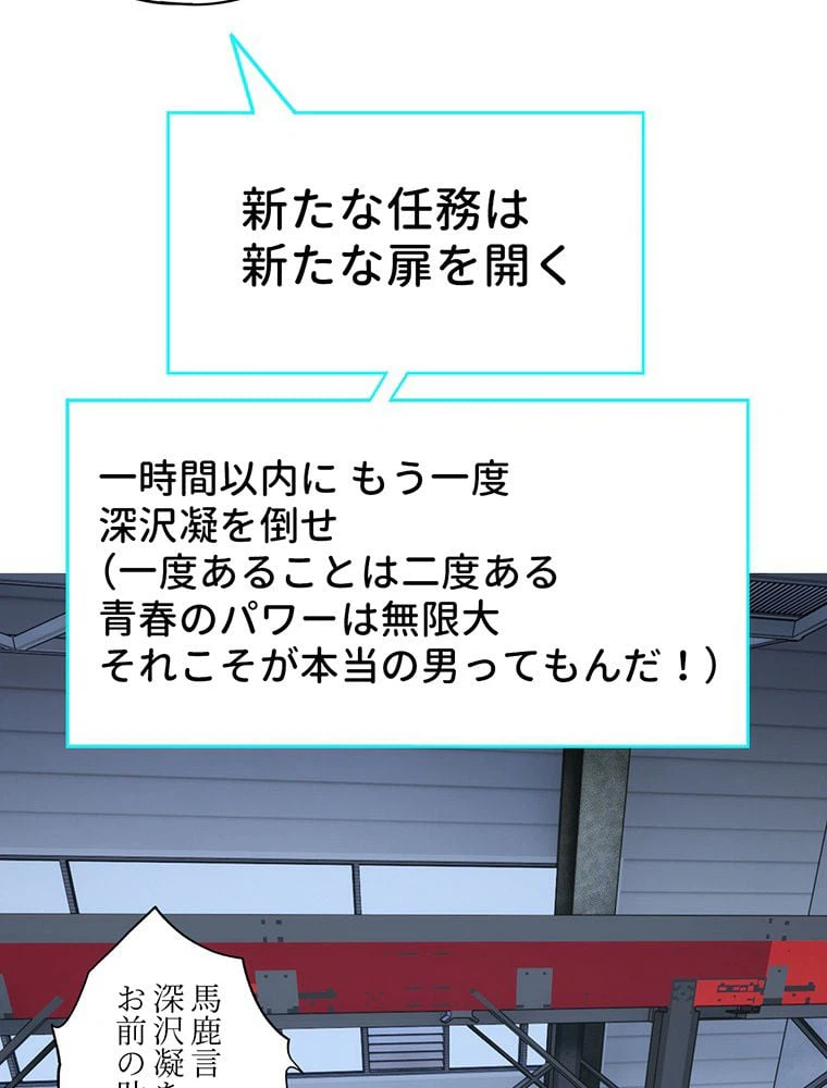 ページ 19 — 第22話