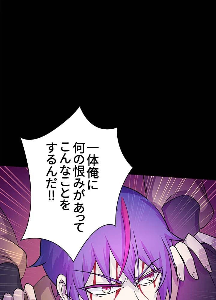 ページ 10 — 第17話