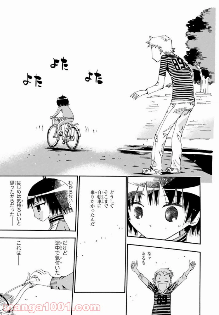 ページ 25 — 第35話
