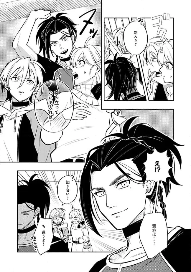 ページ 5 — 第2.2話
