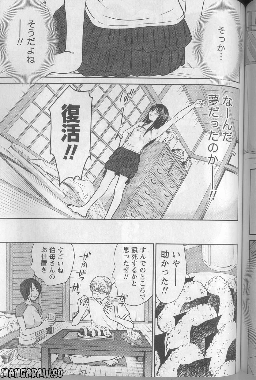ページ 13 — 第51話