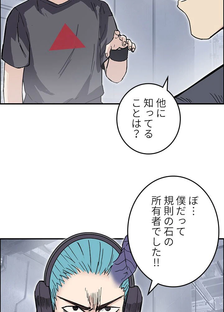 ページ 7 — 第266話