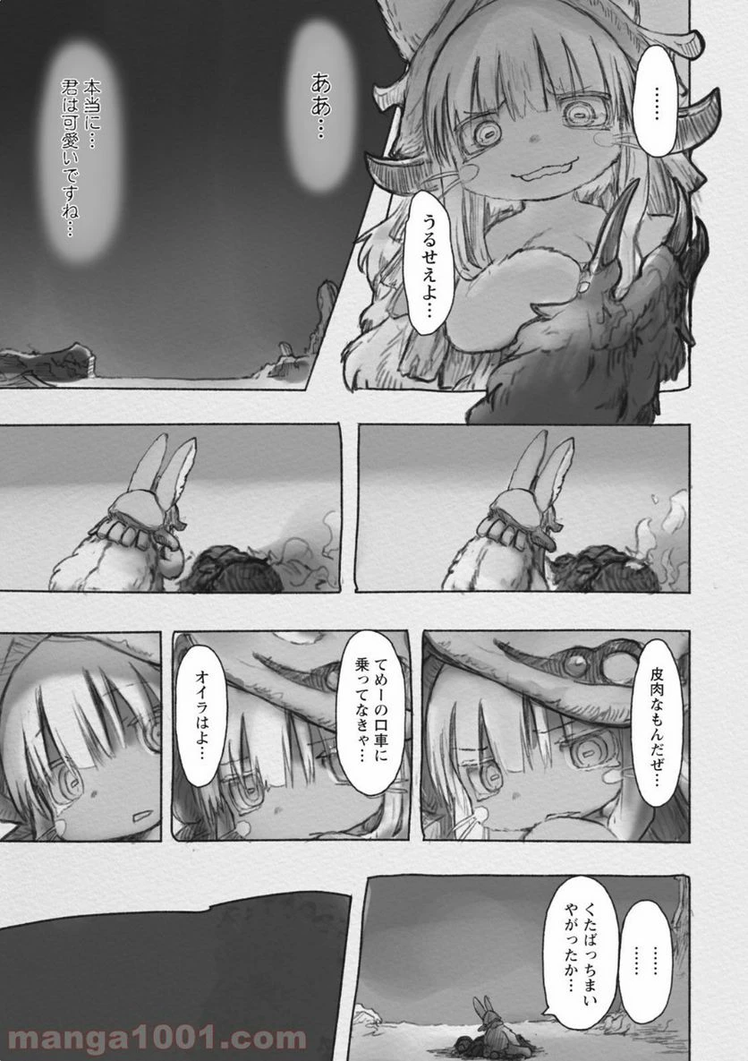 ページ 7 — 第38話