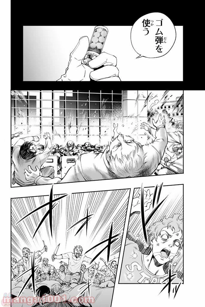 ページ 4 — 第9話