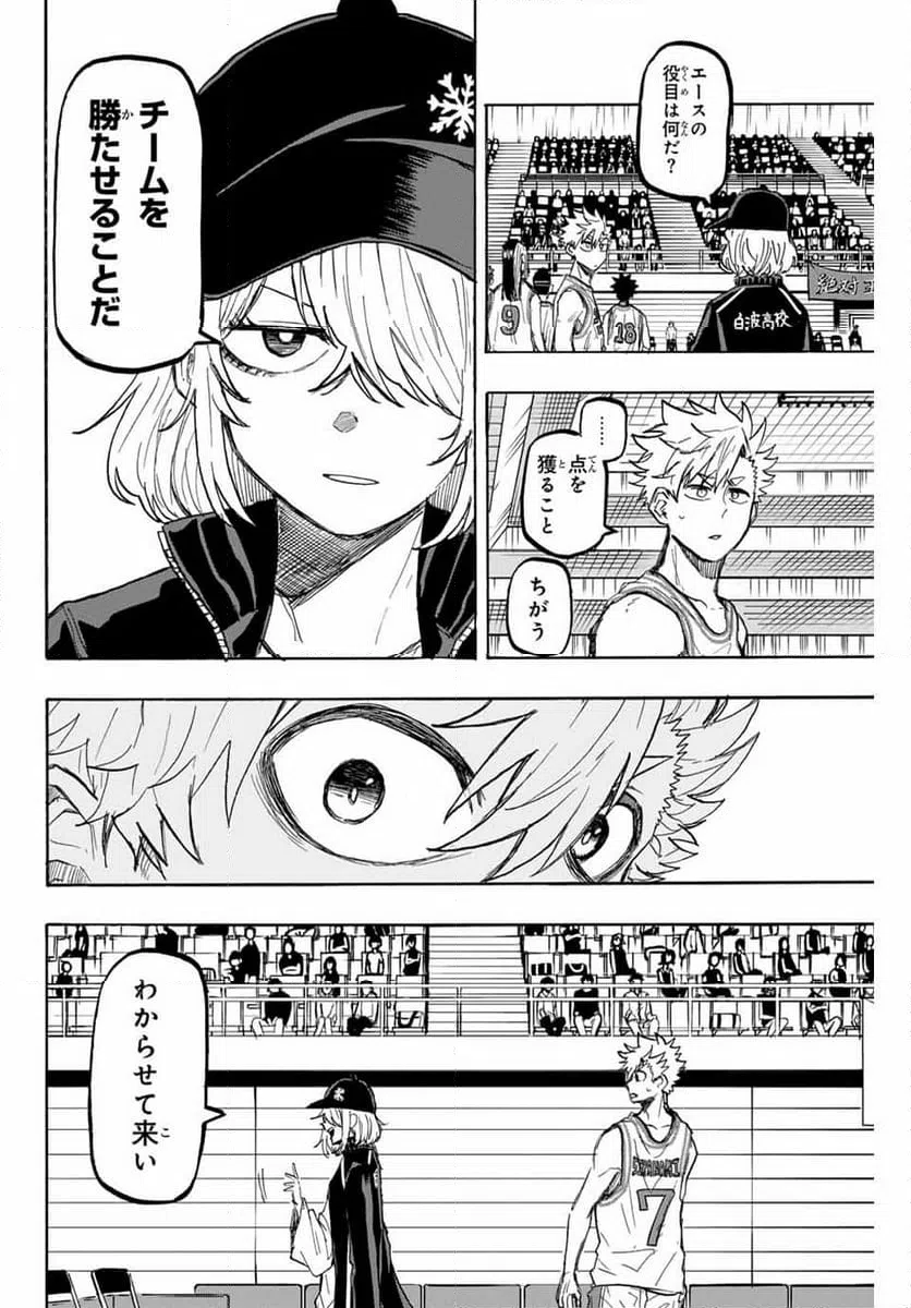 ページ 4 — 第60話