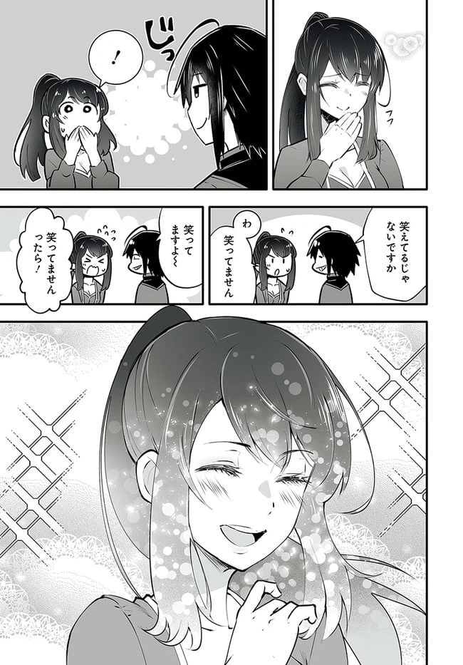 ページ 20 — 第2.1話