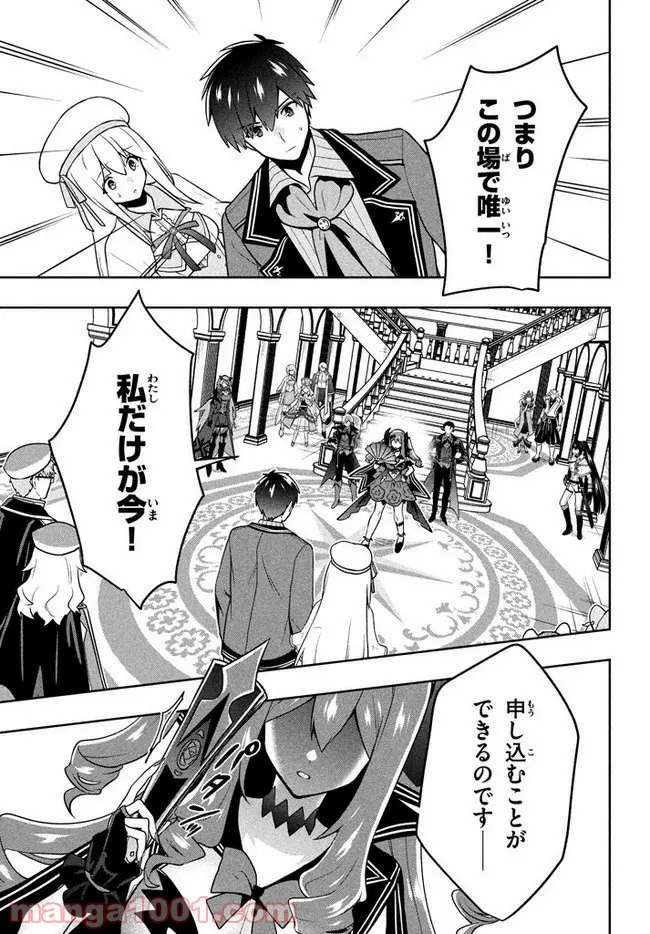 ページ 19 — 第14話