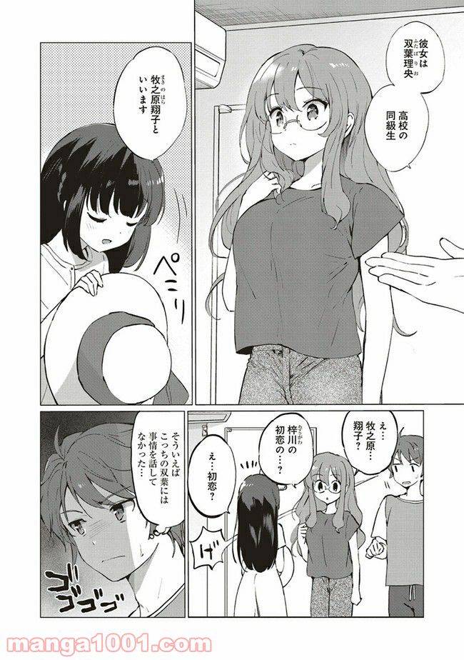 ページ 4 — 第4.1話