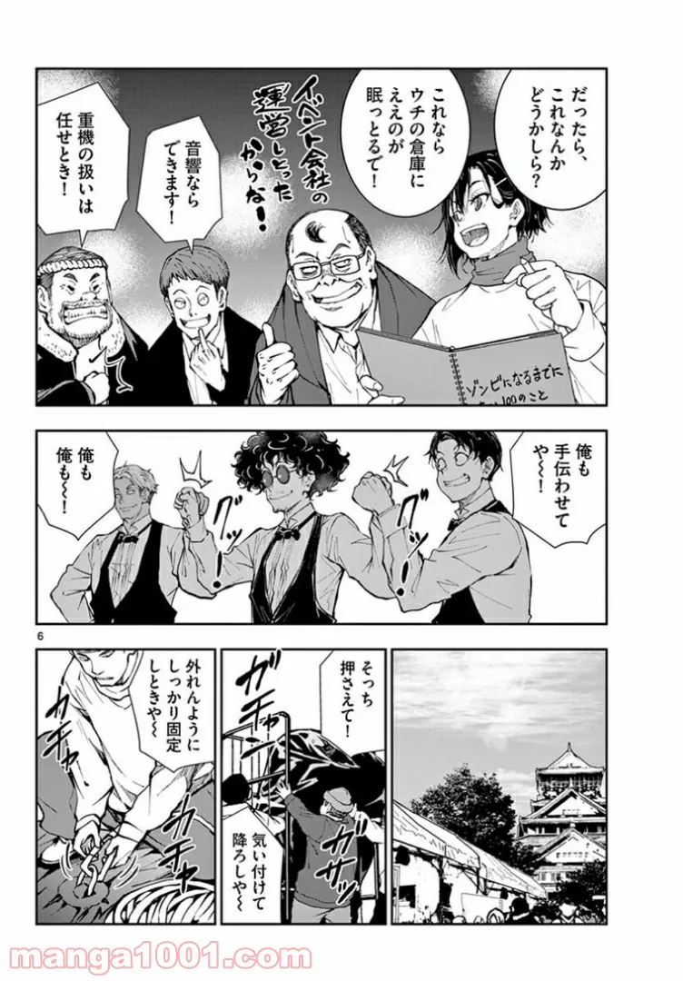 ページ 5 — 第33.2話